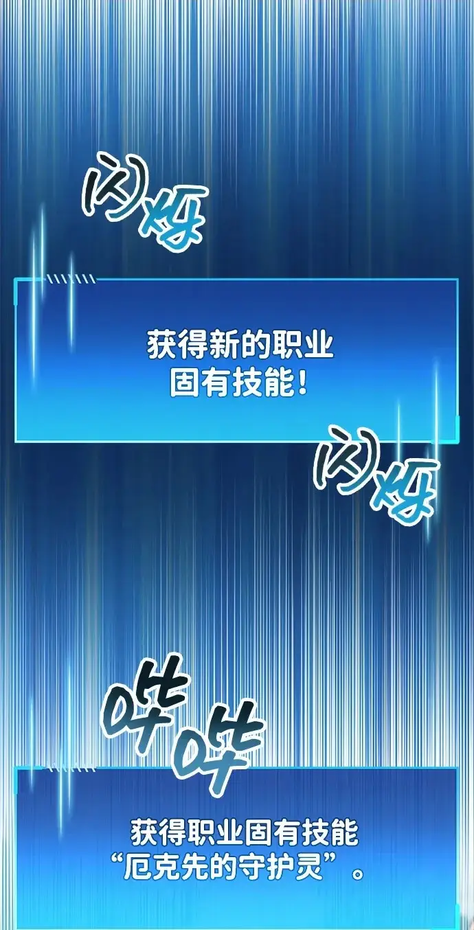 漫画《隐瞒黑历史的玩家》第119话第2张图