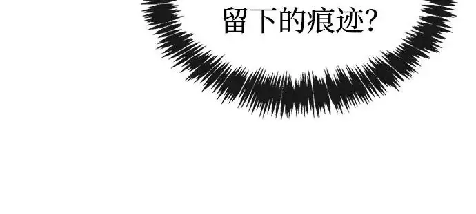 漫画《隐瞒黑历史的玩家》第119话第200张图