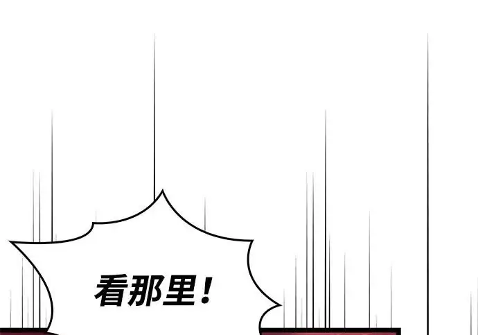 漫画《隐瞒黑历史的玩家》第119话第201张图