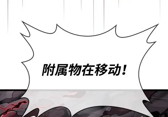 漫画《隐瞒黑历史的玩家》第119话第204张图