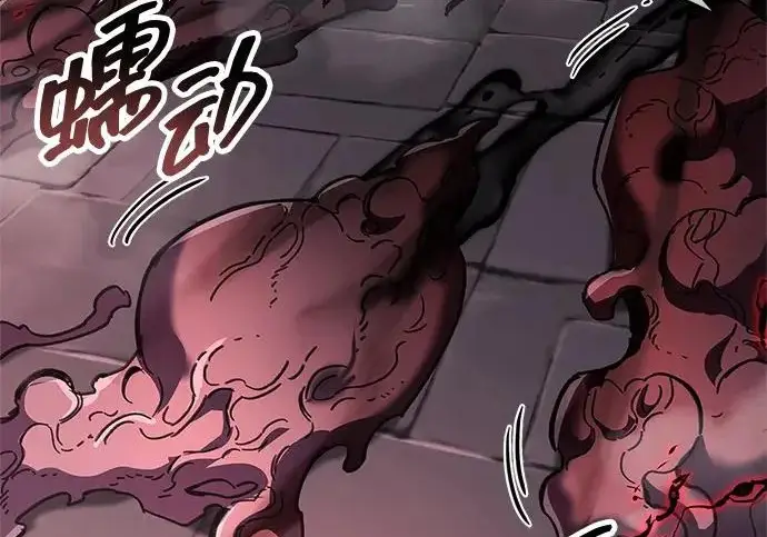漫画《隐瞒黑历史的玩家》第119话第205张图