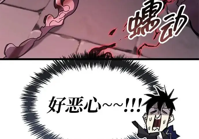 漫画《隐瞒黑历史的玩家》第119话第206张图