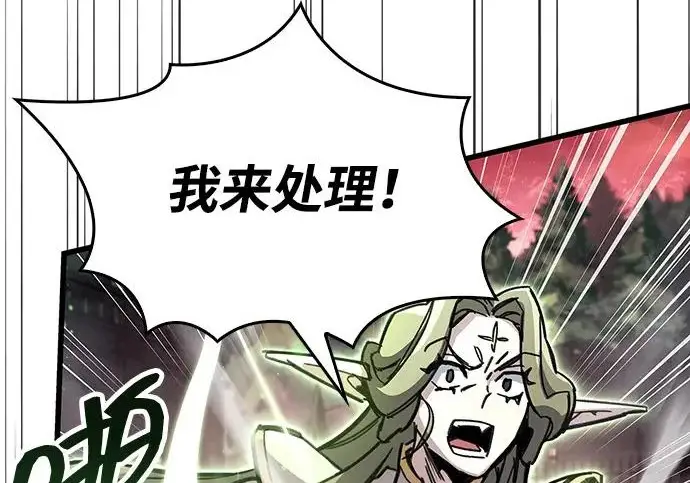 漫画《隐瞒黑历史的玩家》第119话第209张图