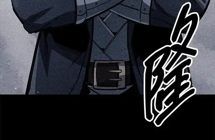 漫画《隐瞒黑历史的玩家》第119话第21张图