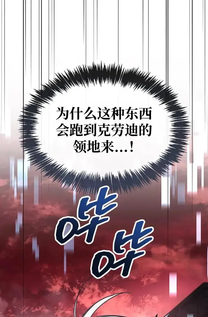 漫画《隐瞒黑历史的玩家》第119话第212张图
