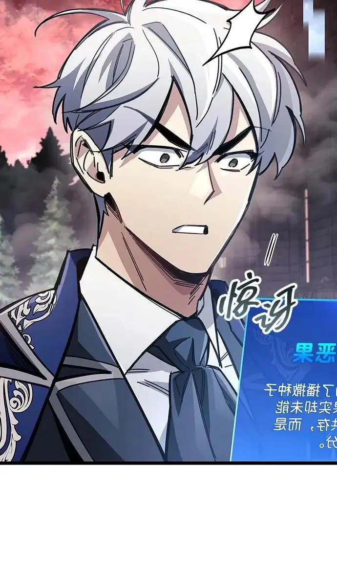 漫画《隐瞒黑历史的玩家》第119话第213张图
