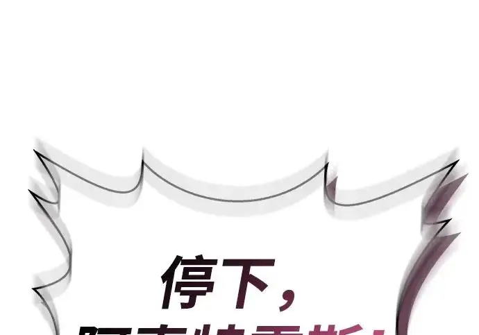 漫画《隐瞒黑历史的玩家》第119话第214张图