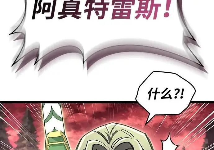 漫画《隐瞒黑历史的玩家》第119话第215张图