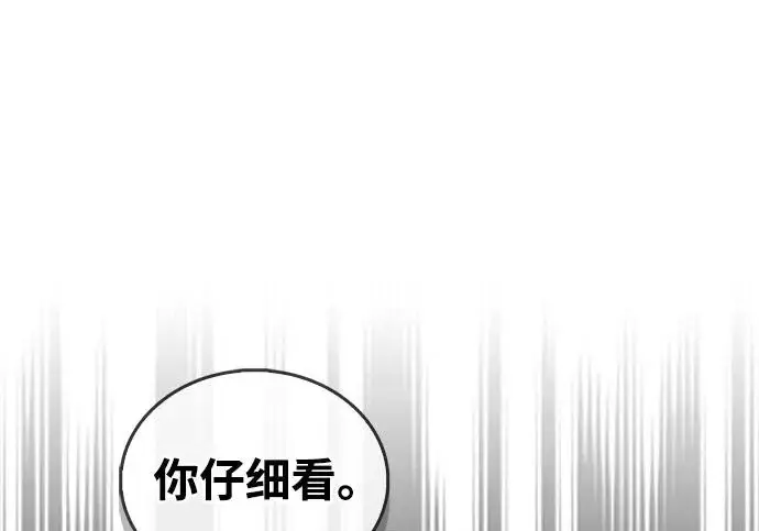 漫画《隐瞒黑历史的玩家》第119话第217张图