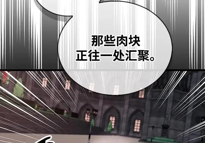 漫画《隐瞒黑历史的玩家》第119话第218张图