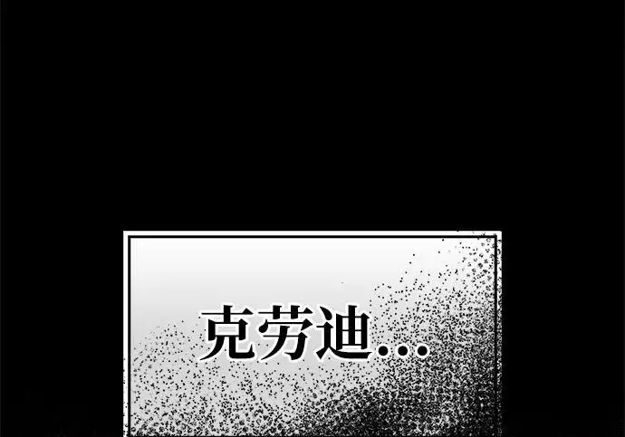 漫画《隐瞒黑历史的玩家》第119话第221张图