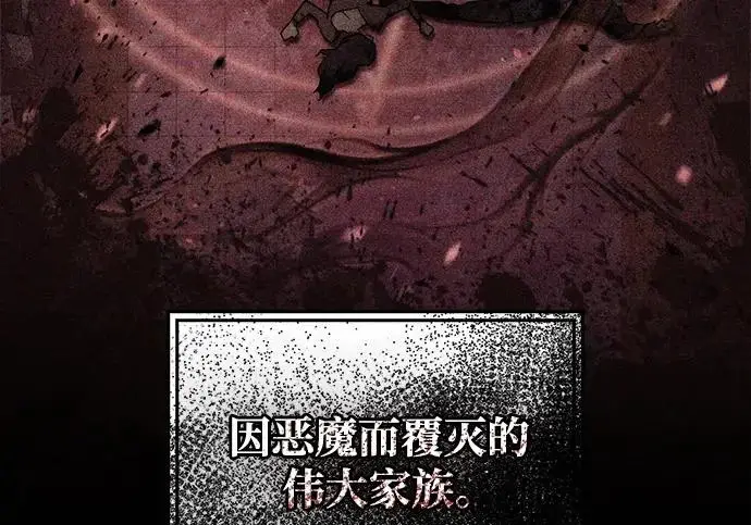 漫画《隐瞒黑历史的玩家》第119话第225张图