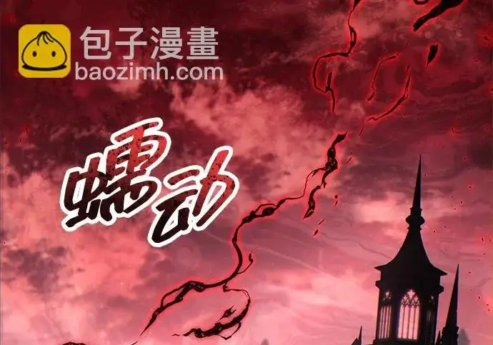 漫画《隐瞒黑历史的玩家》第119话第228张图