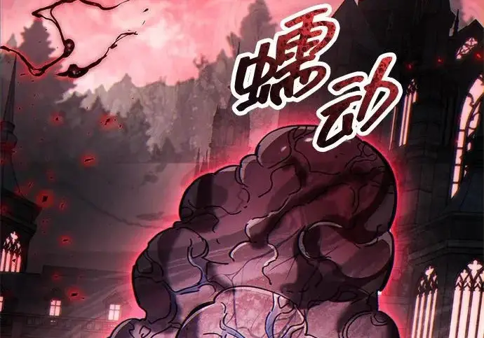 漫画《隐瞒黑历史的玩家》第119话第229张图
