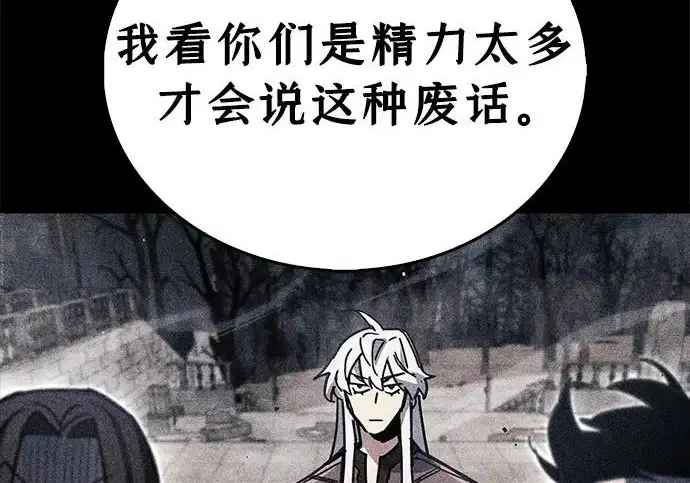 漫画《隐瞒黑历史的玩家》第119话第23张图