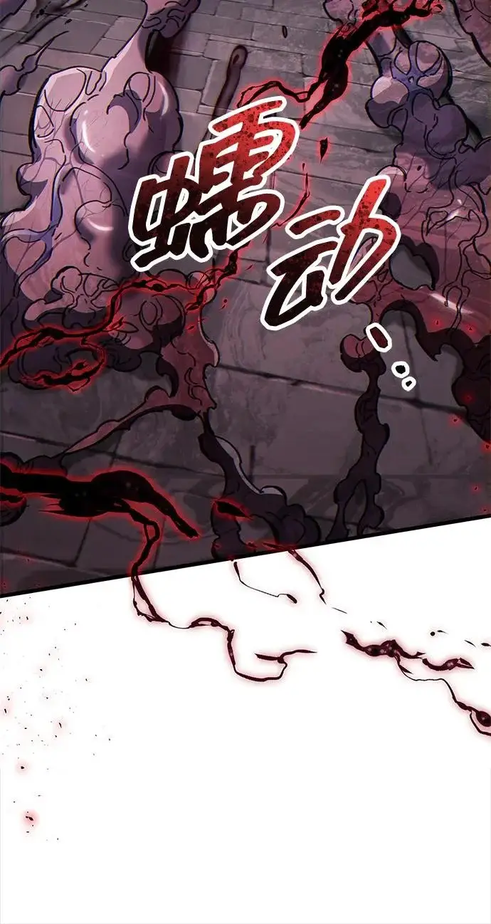 漫画《隐瞒黑历史的玩家》第119话第231张图