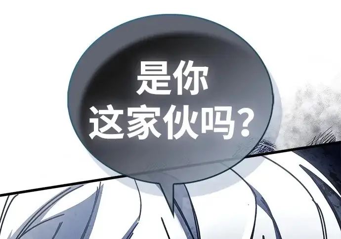 漫画《隐瞒黑历史的玩家》第119话第232张图