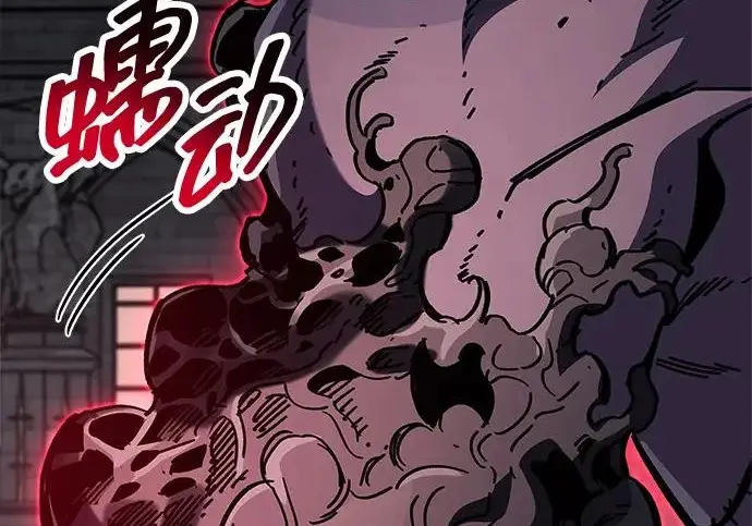 漫画《隐瞒黑历史的玩家》第119话第236张图