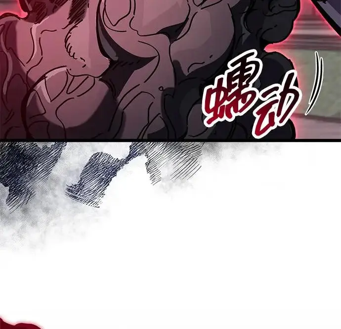 漫画《隐瞒黑历史的玩家》第119话第237张图