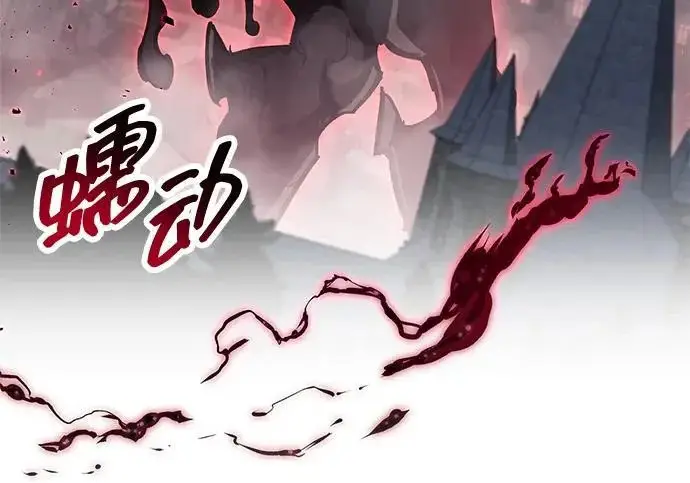 漫画《隐瞒黑历史的玩家》第119话第241张图