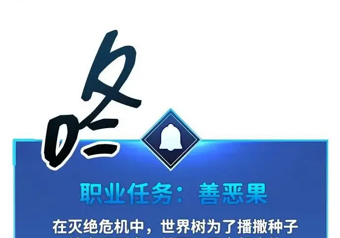 漫画《隐瞒黑历史的玩家》第119话第242张图
