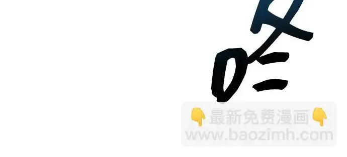 漫画《隐瞒黑历史的玩家》第119话第244张图