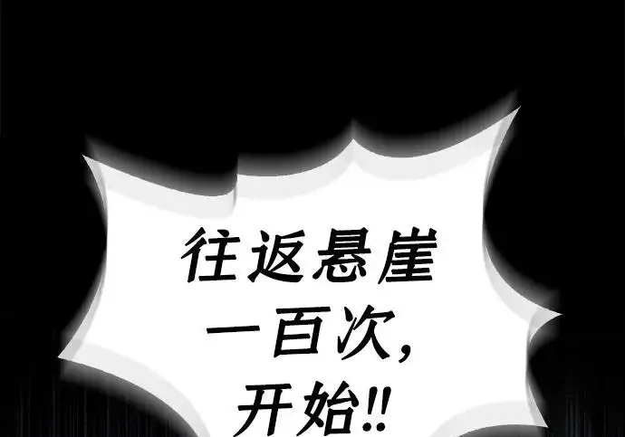 漫画《隐瞒黑历史的玩家》第119话第25张图