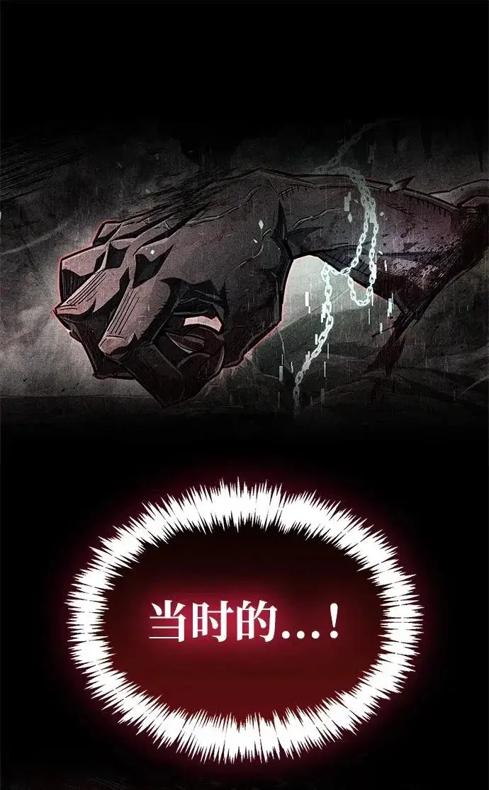 漫画《隐瞒黑历史的玩家》第119话第250张图