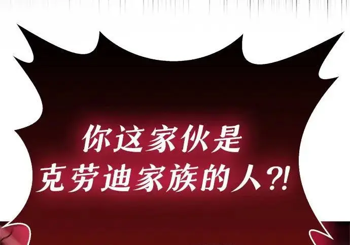 漫画《隐瞒黑历史的玩家》第119话第252张图