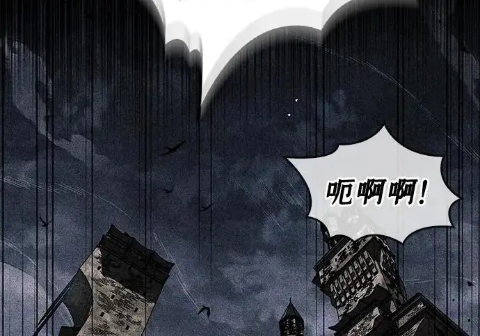 漫画《隐瞒黑历史的玩家》第119话第26张图