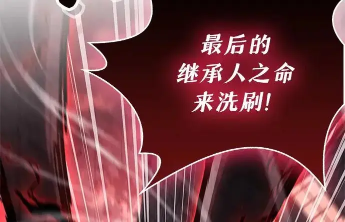 漫画《隐瞒黑历史的玩家》第119话第261张图