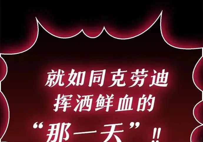 漫画《隐瞒黑历史的玩家》第119话第263张图
