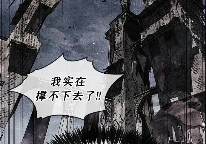漫画《隐瞒黑历史的玩家》第119话第27张图