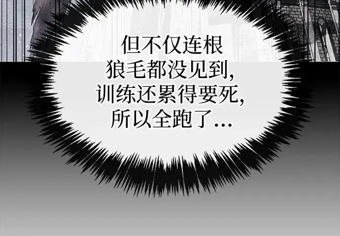 漫画《隐瞒黑历史的玩家》第119话第28张图