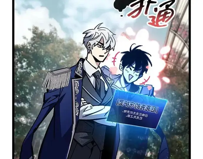 漫画《隐瞒黑历史的玩家》第119话第31张图