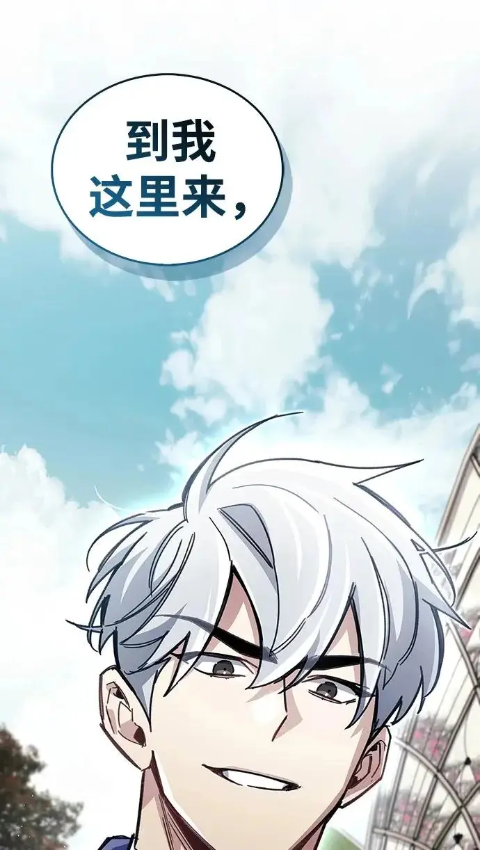 漫画《隐瞒黑历史的玩家》第119话第35张图