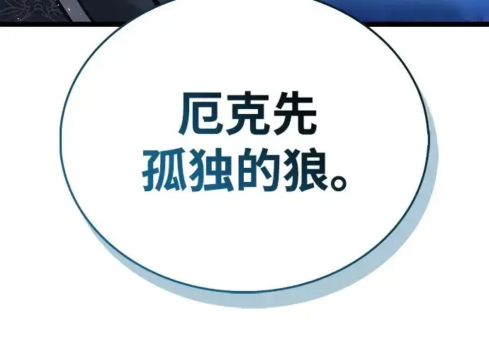 漫画《隐瞒黑历史的玩家》第119话第37张图
