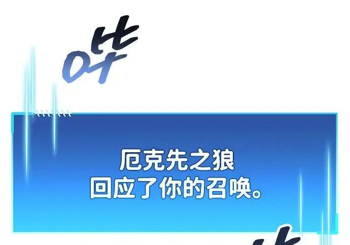 漫画《隐瞒黑历史的玩家》第119话第38张图