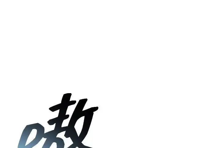 漫画《隐瞒黑历史的玩家》第119话第40张图