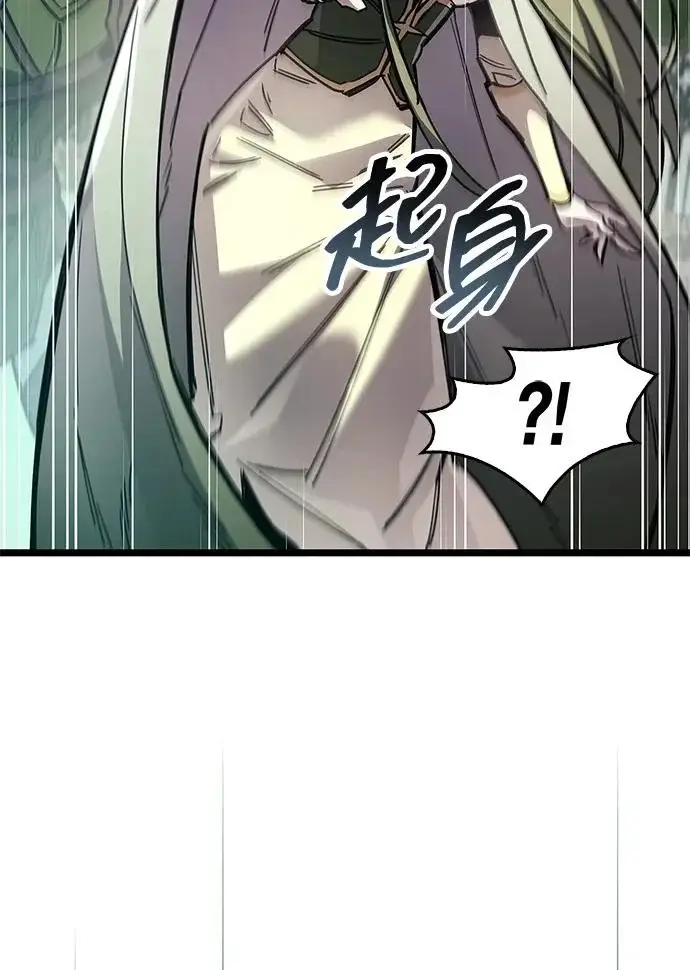 漫画《隐瞒黑历史的玩家》第119话第43张图