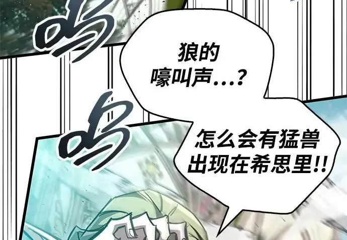 漫画《隐瞒黑历史的玩家》第119话第46张图