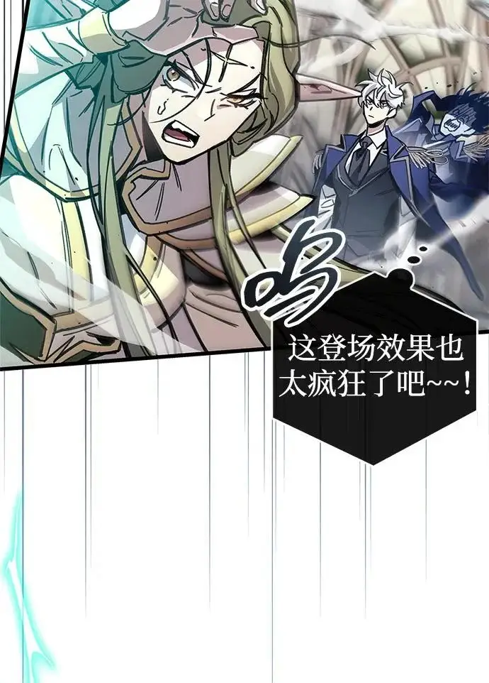 漫画《隐瞒黑历史的玩家》第119话第47张图