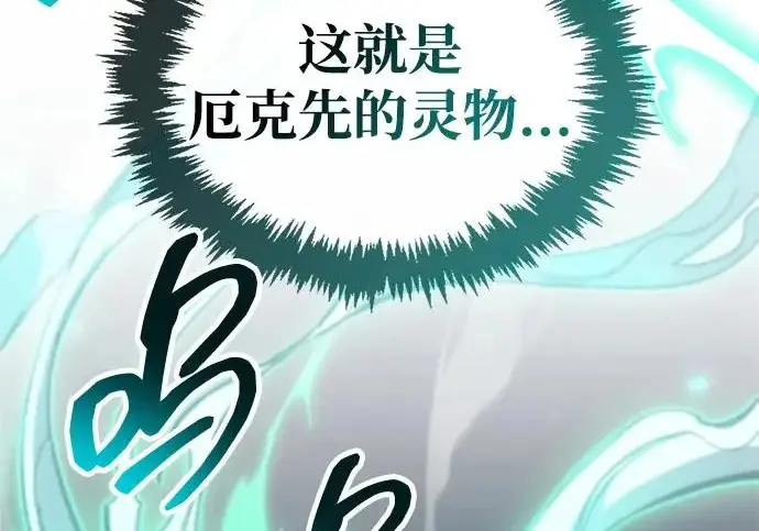 漫画《隐瞒黑历史的玩家》第119话第49张图