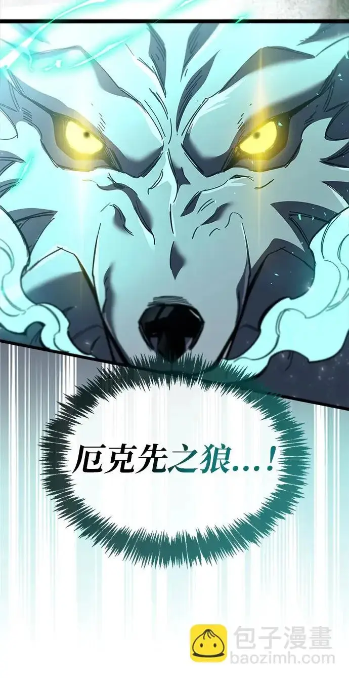 漫画《隐瞒黑历史的玩家》第119话第53张图
