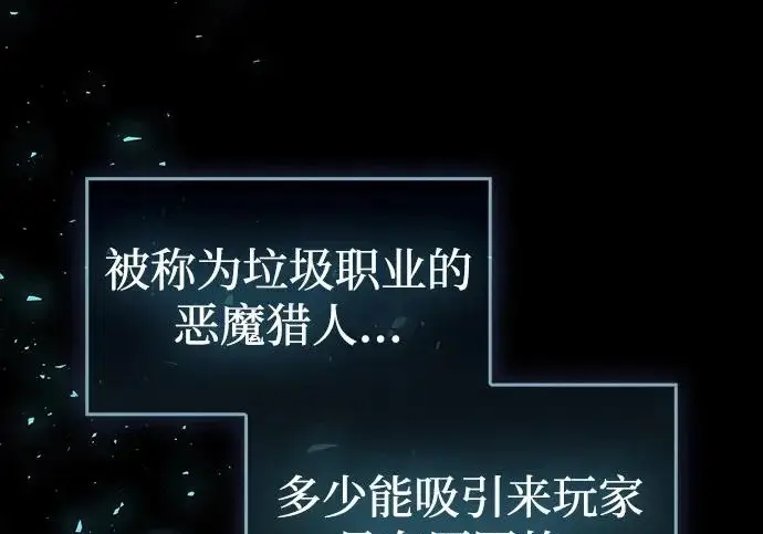 漫画《隐瞒黑历史的玩家》第119话第6张图