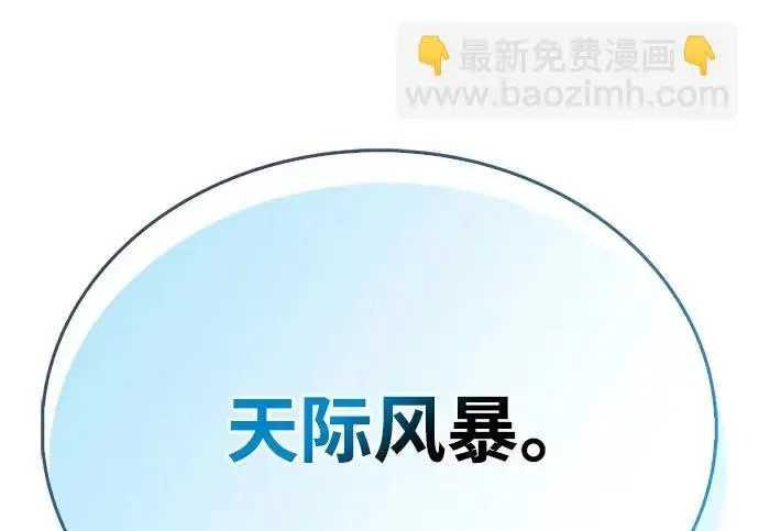 漫画《隐瞒黑历史的玩家》第119话第67张图