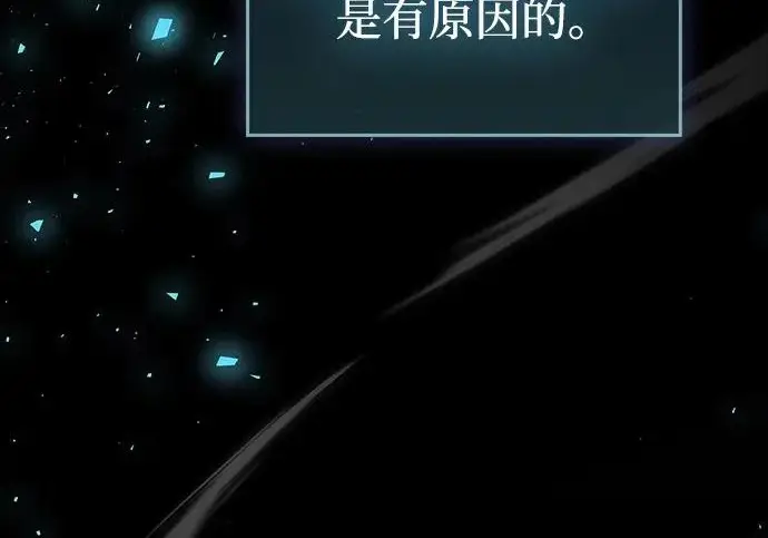 漫画《隐瞒黑历史的玩家》第119话第7张图