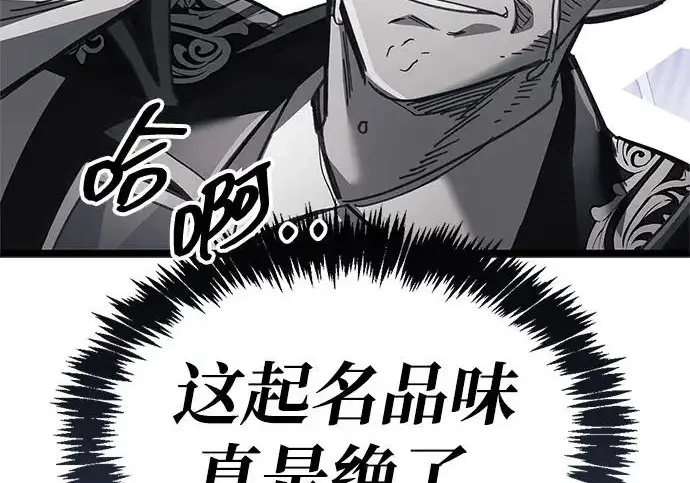漫画《隐瞒黑历史的玩家》第119话第71张图