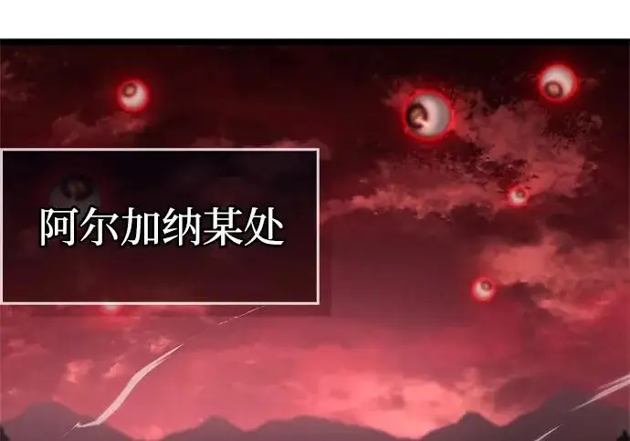 漫画《隐瞒黑历史的玩家》第119话第74张图