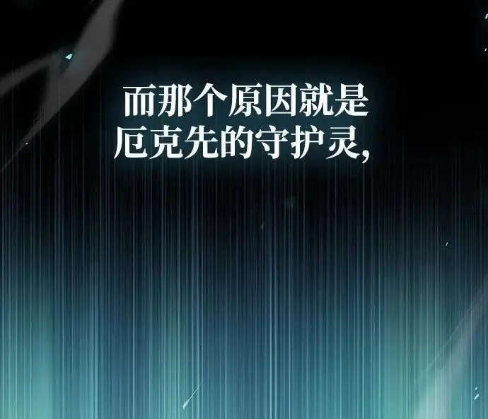 漫画《隐瞒黑历史的玩家》第119话第8张图